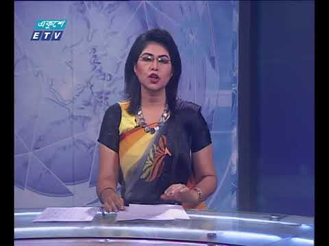 রাত ১১ টার সংবাদ। ১৮ এপ্রিল ২০১৮