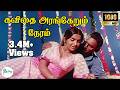 KAVITHAI ARANGERUM NERAM கவிதை அரங்கேறும் நேரம் Tamil Love S