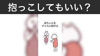 【たんくま】育児あるある4連発！第299話〜第302話