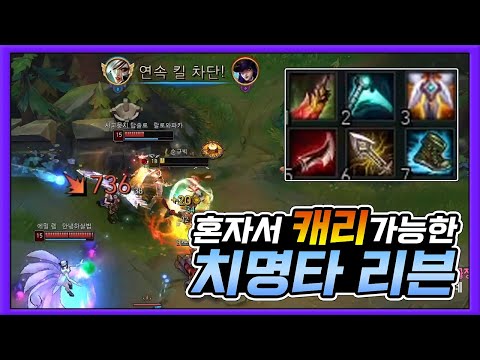 Crit Riven VS Irellia ! Why not Crit Riven? KR Master elo