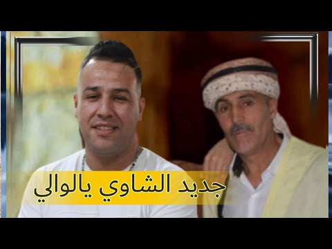 Ammar Khelifi ft. Cheikh Sabti - Lwali (2023) | جديد للاعراس | عمار خليفي وشيخ سبتي - يالوالي