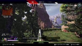 APEX ソロランク