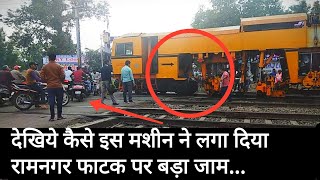preview picture of video 'देखिये कैसे इस मशीन ने रामनगर फाटक पर लगा दिया जाम|| Trafic jam on Ramnagar Etawah railway crossing'