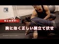 【筋トレ】自宅自重トレーニング色々（腕立て）初心者向け [S2 BodyMake ]