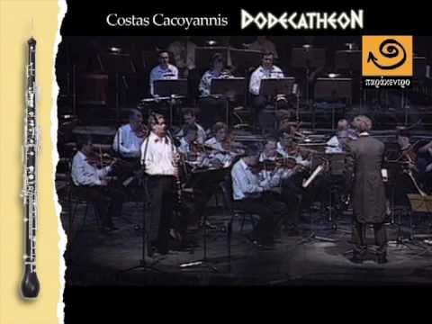 ENGLISH HORN from COSTAS CACOYANNIS 