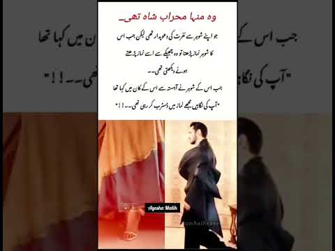 Aziz e Man by Ayesha Malik💗 #foryou #novelromantis #urdupoetry #unfrezzmyaccount #novellovers #