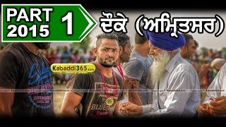 (1) Daoke (Amritsar) Kabaddi Tournament 13 July 2015
