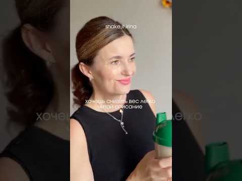 ДО МИНУС 2 РАЗМЕРОВ УЖЕ ЧЕРЕЗ 2 НЕДЕЛИ 🌿🧚♀️ #herbalife #завтрак #здоровье #гербалайф