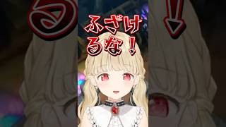 少し語気が強くなるととち【ぶいすぽっ！/切り抜き/小雀とと】