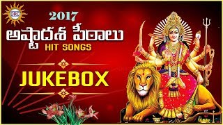 Ashta Dhasha Peetalu 2017 Hit Songs | Jukebox | Disco Recording Company