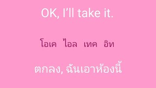 english 🎧 ภาษาอังกฤษ แบบฉบับจำไม่ลืม SSFO 