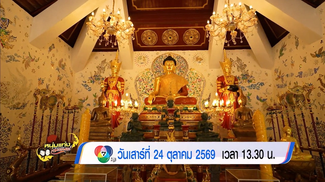 ตัวอย่าง หนุ่มแท่ง อารามทัวร์ วัดพระธาตุดอยวิสุท?