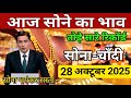 Today 13 November 2025 Gold Price Silver Price Gold And Silver Price Gold Rate Today Gold Price