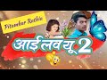Bolat He Dhadkan I Love You Too New CG Movie Song 2019 Pitambar Rathia