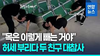 중국의 덤앤더머
