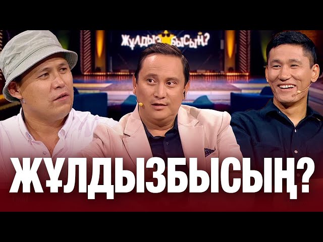 «Жайдарманның» жұлдыздары нені еске түсіре алмады?