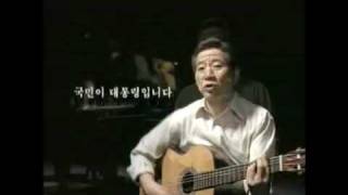 Roh Moo Hyun(노무현 대통령 추모 영상) Alex Parks - Imagine