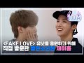 HOT Special Director BTS J Hope Visit 언더 나인틴 20190105
