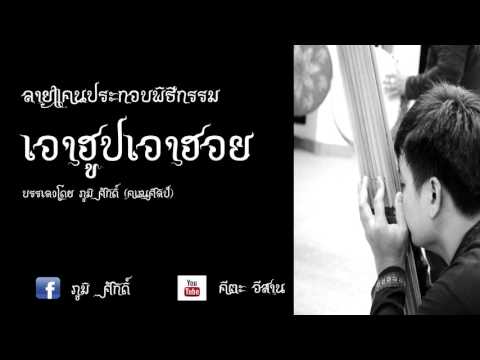 ธ อร์ผู้หญิงค้อน ธ อร์จารึกค้อน