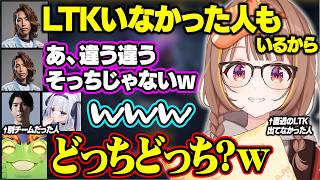 LTKにいなかった事をイジられる(?)うひ、危なすぎる話題に踏み込むめあたむに笑う千燈ゆうひ達【ぶいすぽ/千燈ゆうひ/SHAKA/Zerost/Ceros/神楽めあ】