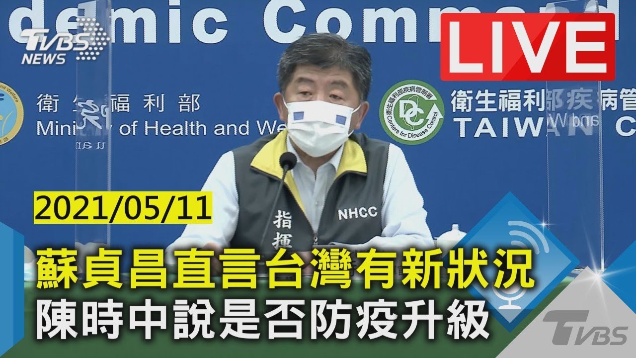 10多歲案例是學生?陳時中認「沒想到」 網笑:累了嗎