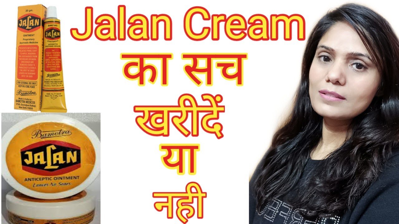 Jalan Cream ke Fayde. Jalan Cream Review. Jalan Cream Uses in Hindi. Jalan Cream Kaha Milega