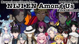 【全視点/日本語切り抜き】 NIJI EN AmongUs Final Round -Rosemi president day【にじさんじEN】