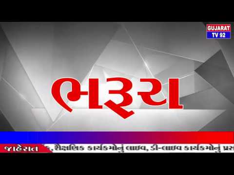 BHARUCH NEWS - TV92 GUJARAT MANDVI 5-11-2018