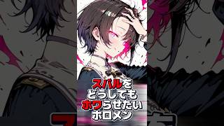 スバルをどうしてもホワらせたいホロメン【ホロライブ/切り抜き/大空スバル/猫又おかゆ/輪堂千速/角巻わため】#hololive
