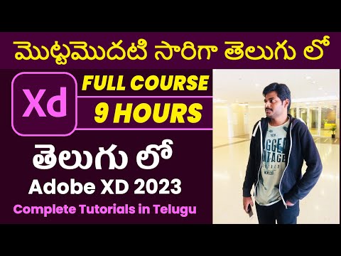 Adobe Xd Tutorial for Beginners Telugu 9 Hours, adobe xd Tutorial for All Shapes & Tools & Projects