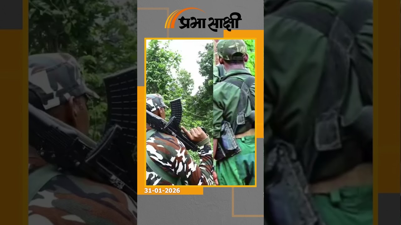 Naxalism के खिलाफ लड़ाई अंतिम दौर में, 31 मार्च से पहले देश से किया वादा पूरा कर सकते हैं अमित शाह
