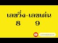 หวย หุ้น แม่น