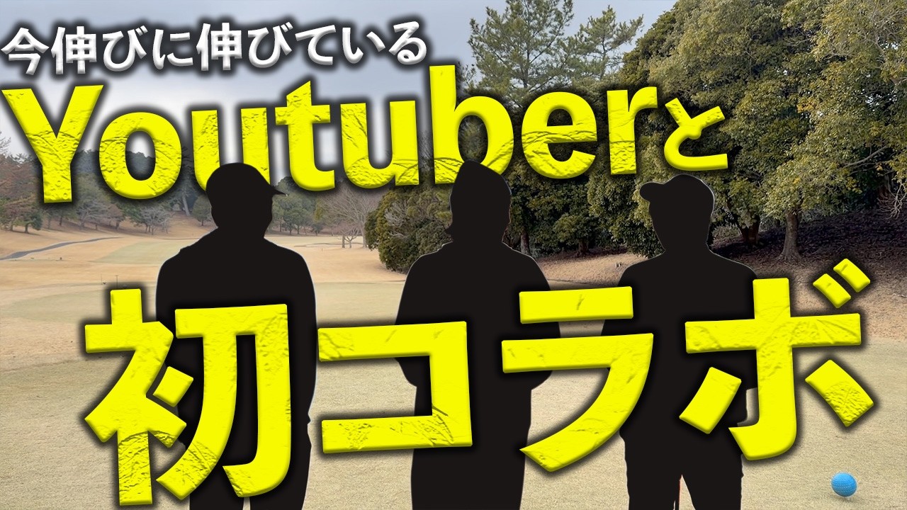 【激アツコラボ？！】荒尾が地元仙台を飛び出してコラボしに行ってきました！