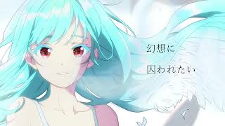 - 失墜/幅と飴と洗剤【VocaDuo2024】