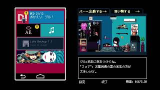 【VA-11】初見酔いどれバーテンダー　13【Ha11-a】