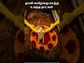 தாலி கயிற்றை மாற்ற உகந்த நாட்கள் எது T