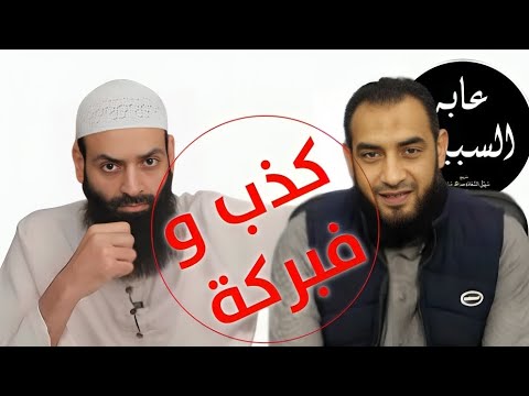 هل طعن محمد سمير في الإمام أحمد؟ التوسل ورواية منسك المروذي