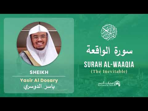 Quran 56   Surah Al Waaqia سورة الواقعة   Sheikh Yasir Al Dosary - With English Translation