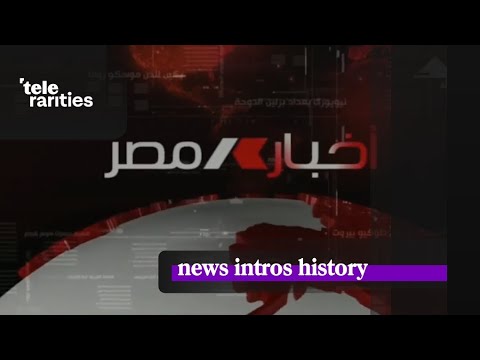 ERTU news intros history (🇪🇬)