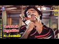 Sorgam Madhuvile HD Video Song 5 1 Kamal Haasan SPB Ilaiyaraaja Kannadasan