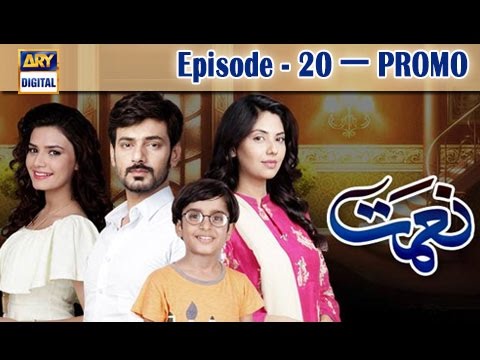 Naimat Episode 20 - Promo - ARY Digital Drama