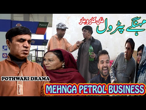 Mehnga Petrol Business - Pothwari Drama - Hameed Babar Ramzani - Full Comedy Skit - Pakistani Drama