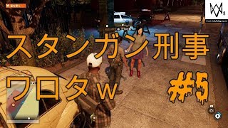 【実況＃5】ウォッチドッグス２
