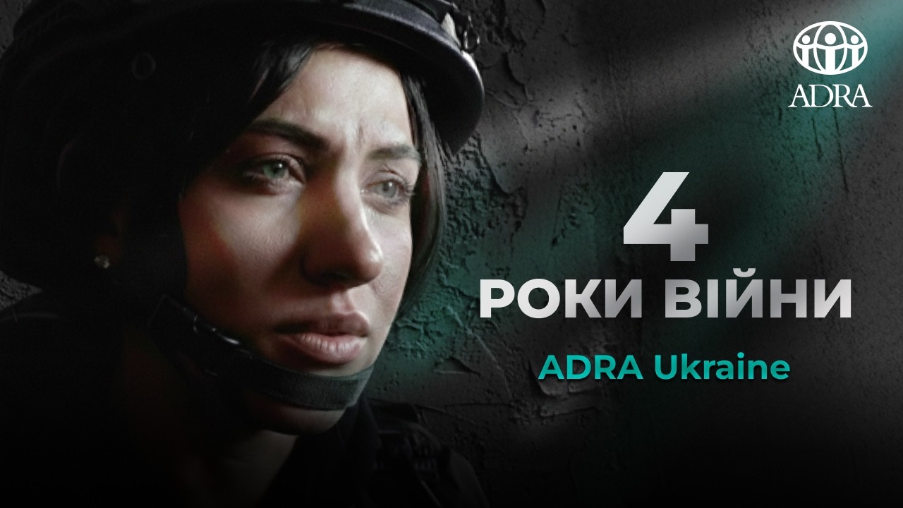 Гуманітарна допомога в Україні | 4 роки роботи ADRA Ukraine
