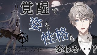 [Vtub] 甲斐田晴工商黑潮