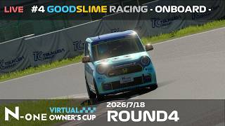 【ドライブ配信】NVOC S2 Rd.4【グランツーリスモ7】