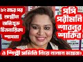 12 বছর পর অশ্লীল অভিযুক্ত চিত্রনায়িকা