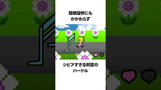 【リズム天国】序盤ステージで苦戦した激ムズゲーム2選【リズム天国ミラクルスターズ】