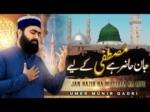 Jan Hazir Hai Mustafa Ke Liye || Umer Munir Qadri || New Naat 2024