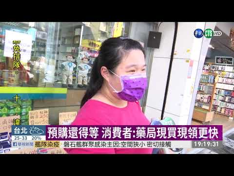 口罩實名制便民 第7輪預購.取貨改週一